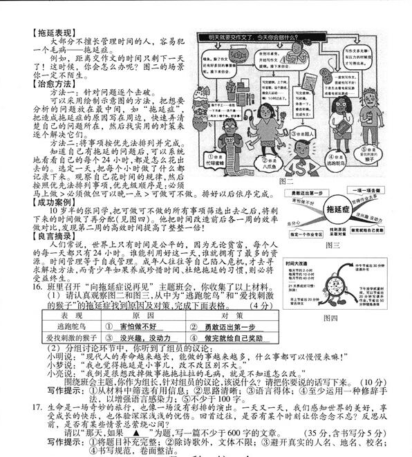 2018山西中考语文试题及答案