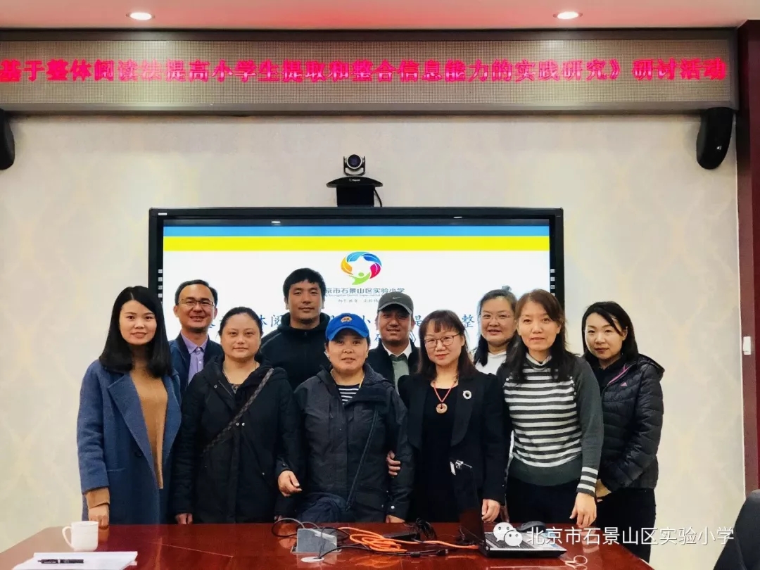 石景山区实验小学:搭建平台 共话核心素养下的语文教学