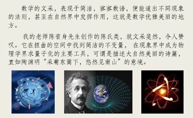 丘成桐教授亲临“深中大讲堂”，讲述“数学中的真与美”